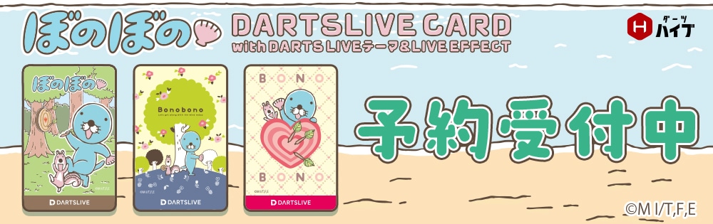 ダーツ祭り 限定 ダーツライブカード ぼのぼの DARTSLIVE アクセサリ > ダーツライブカード > 【Only Japan】ぼのぼの DARTSLIVE