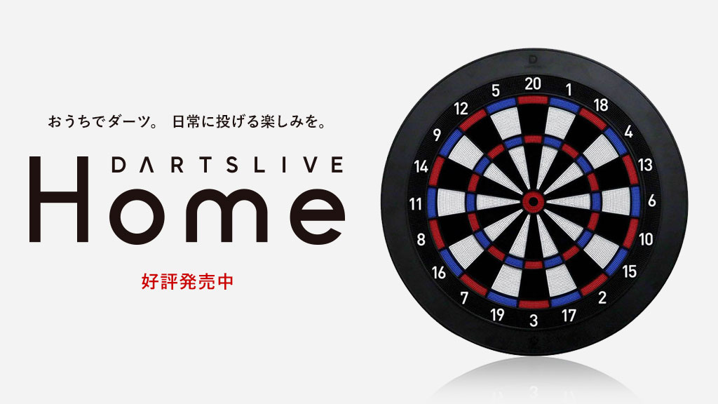 DARTSLIVE Home