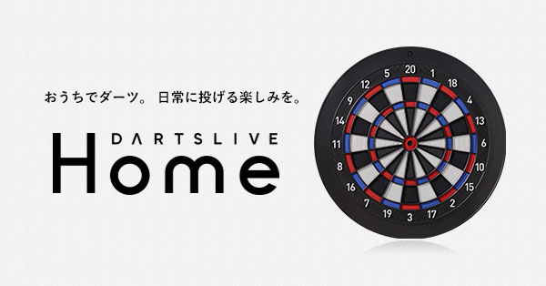 DARTSLIVE Home（ダーツライブ ホーム） | ダーツハイブ