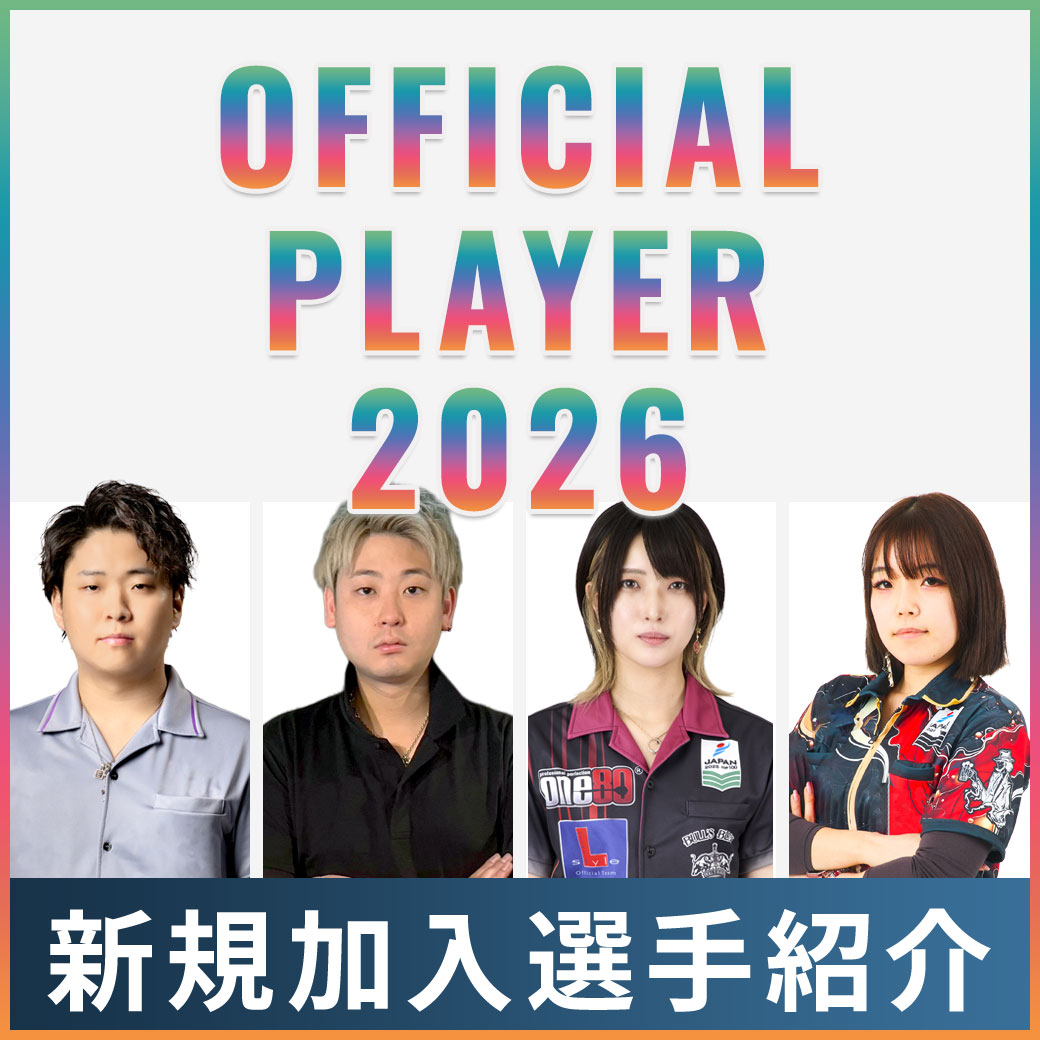 �����ĥϥ��� ���ե������ץ쥤�䡼 2026