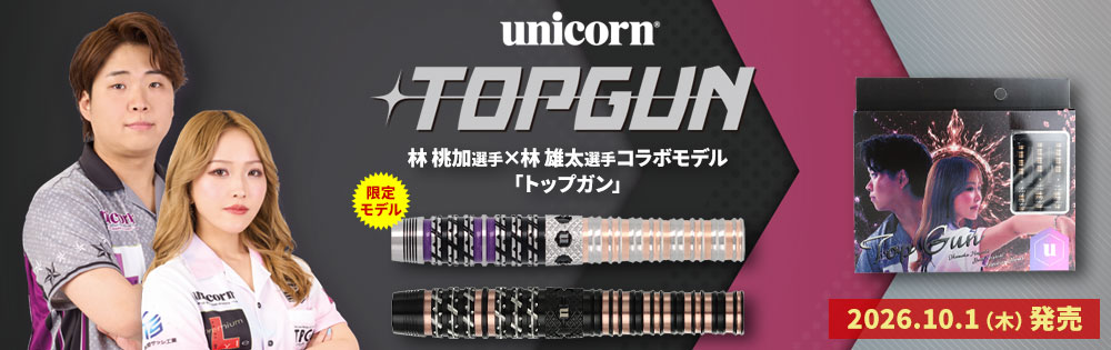 TOPGUN