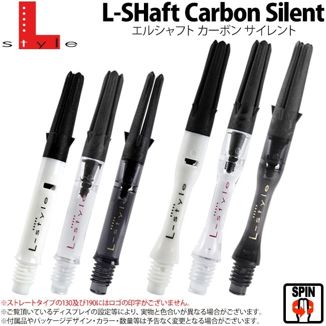 L-Shaft Carbon SILENT 【エルシャフト カーボン サイレント Lシャフト 