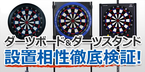 ダーツボード一覧 ダーツ用品なら何でも揃う日本最大規模のダーツ通販ショップ Darts Hive