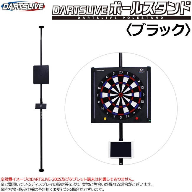 信頼】 DARTSLIVE Home ダーツライブホーム BLITZER ダーツスタンド BSD21-BK LED LIGHT ダーツ ボード  fucoa.cl