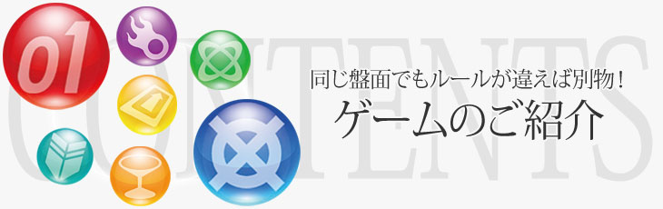 同じ盤面でもルールが違えば別物 ダーツゲームのご紹介