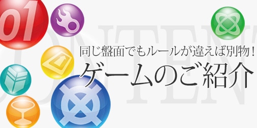 同じ盤面でもルールが違えば別物 ダーツゲームのご紹介