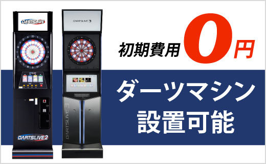 ダーツ用品なら何でも揃う日本最大規模のダーツ通販ショップ【DARTS HiVe】