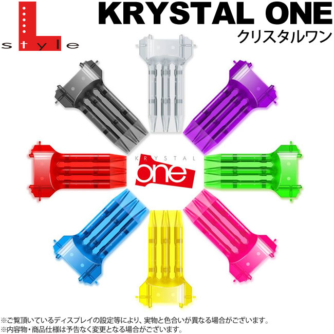 ダーツ ケースl Style ダーツケース Krystal One クリスタル ワン エルスタイル Dartscase クリスタルワン すべての商品 日本最大級ダーツ通販ショップ ダーツハイブ