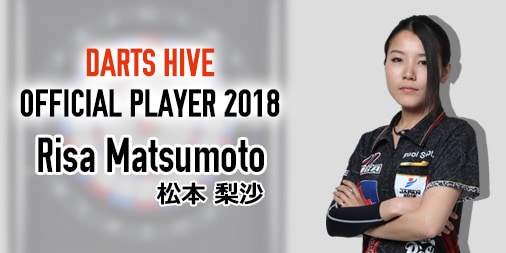 ダーツハイブオフィシャルプレイヤー松本 梨沙 まつもと りさ Darts Hive Official Player 18