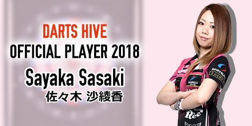 ダーツハイブオフィシャルプレイヤー佐々木 沙綾香 ささき さやか Darts Hive Official Player 2018