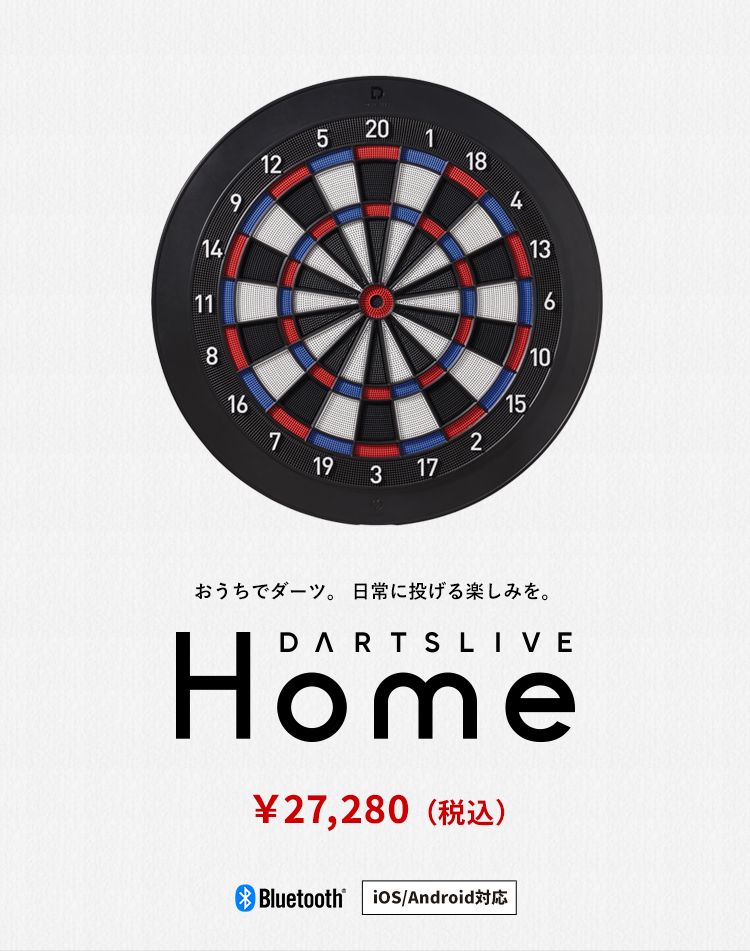 ダーツライブホーム DARTSLIVE Home-