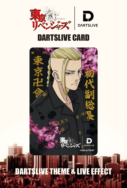 東京リベンジャーズ DARTSLIVE カード-