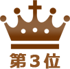 3��