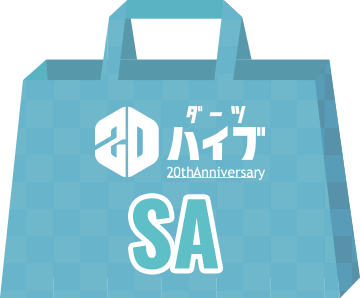 ダーツハイブ20周年記念コンテンツ | ダーツハイブ