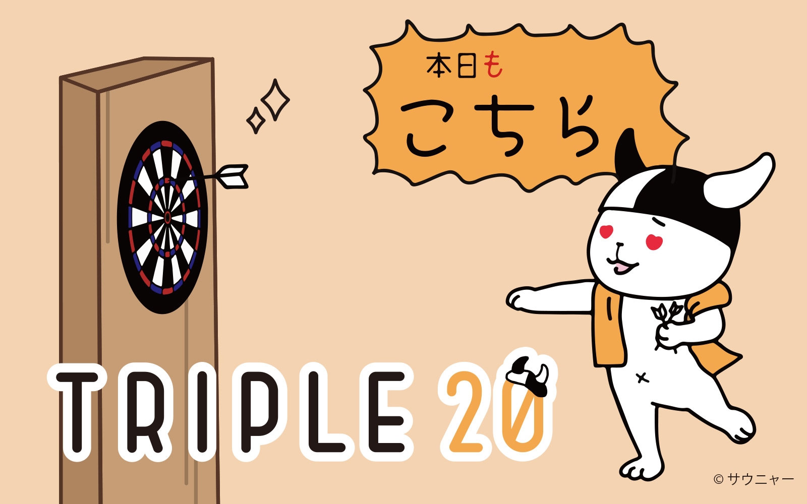 日本ダーツ祭り2025｜ダーツハイブ
