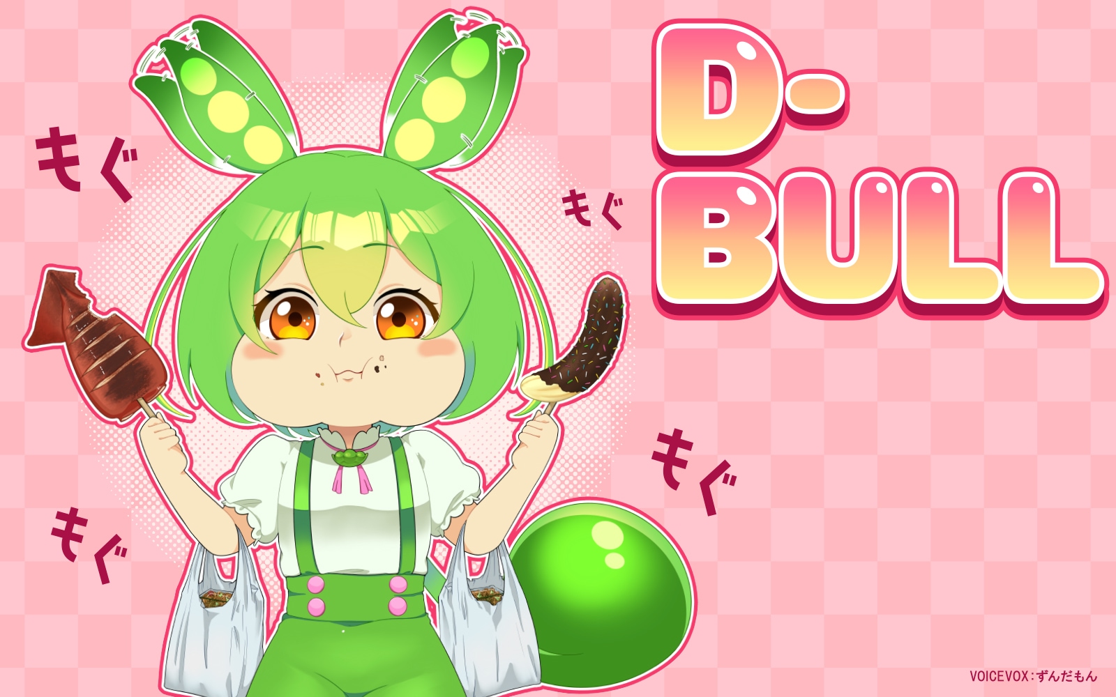 ずんだもん ダーツライブカード　日本ダーツ祭り2024サマーバージョン 日本ダーツ祭り2024 限定 ずんだもん ダーツライブカード サマー