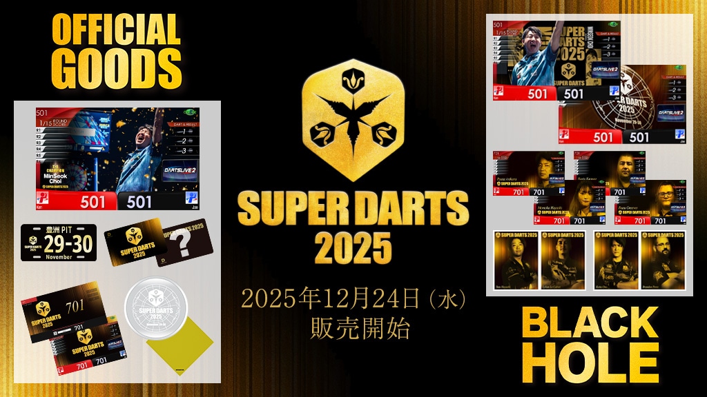 SUPER DARTS 2025（スーパーダーツ2025） グッズ販売
