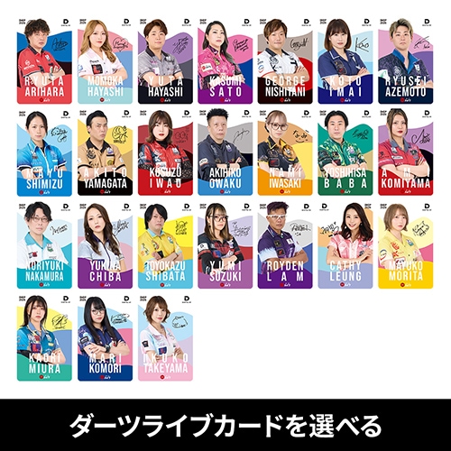毎日当たるプレゼントキャンペーン | ダーツハイブ