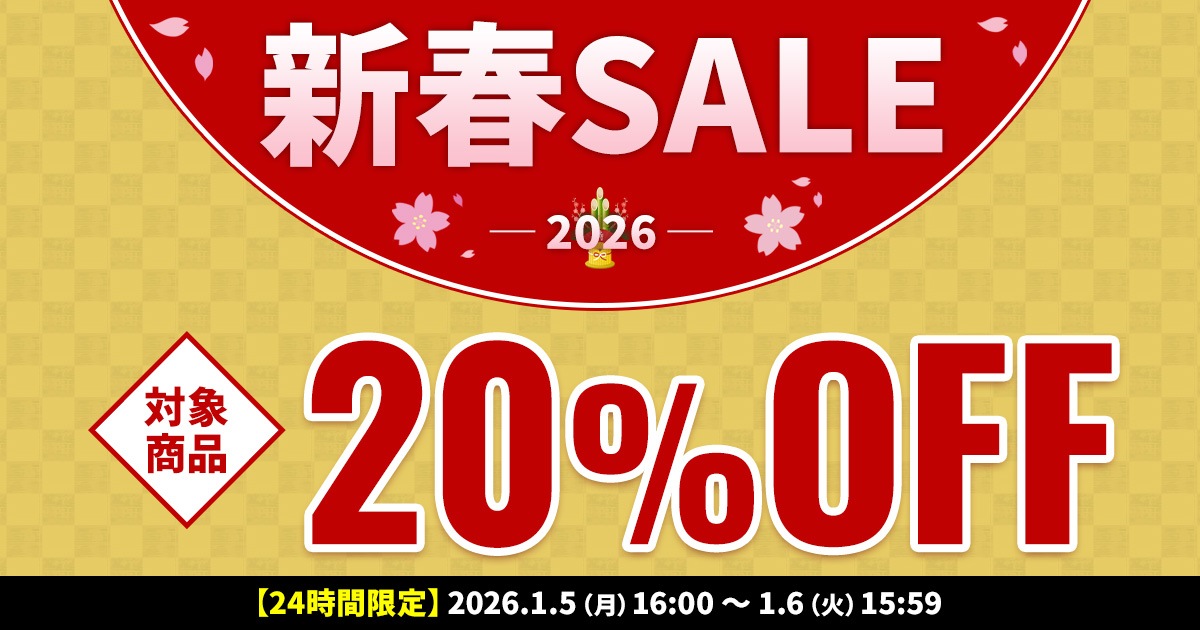 新春セール2026｜ダーツハイブ