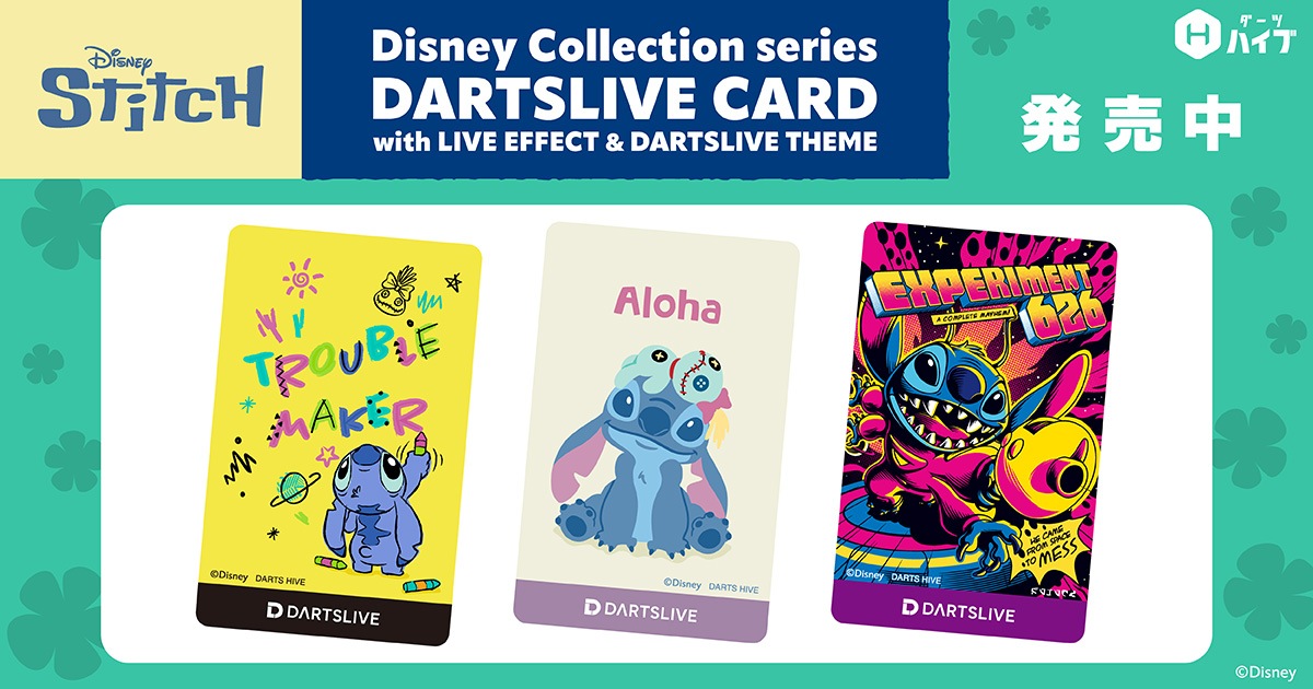 超激レア商品スティッチ ダーツライブカード 3種セット日本限定品 超激レア商品スティッチ ダーツライブカード 3種セット日本限定