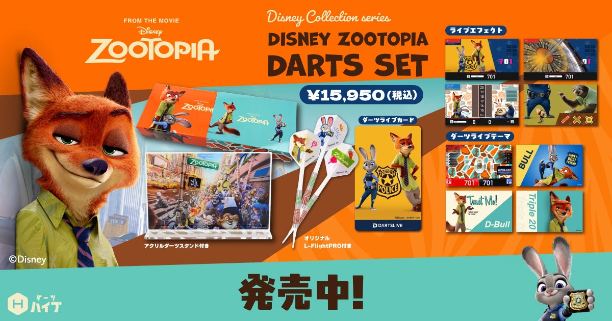 Disney Collection ディズニーコレクション | ダーツハイブ