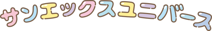 ���󥨥å�����˥С���