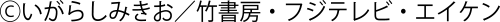 copyright