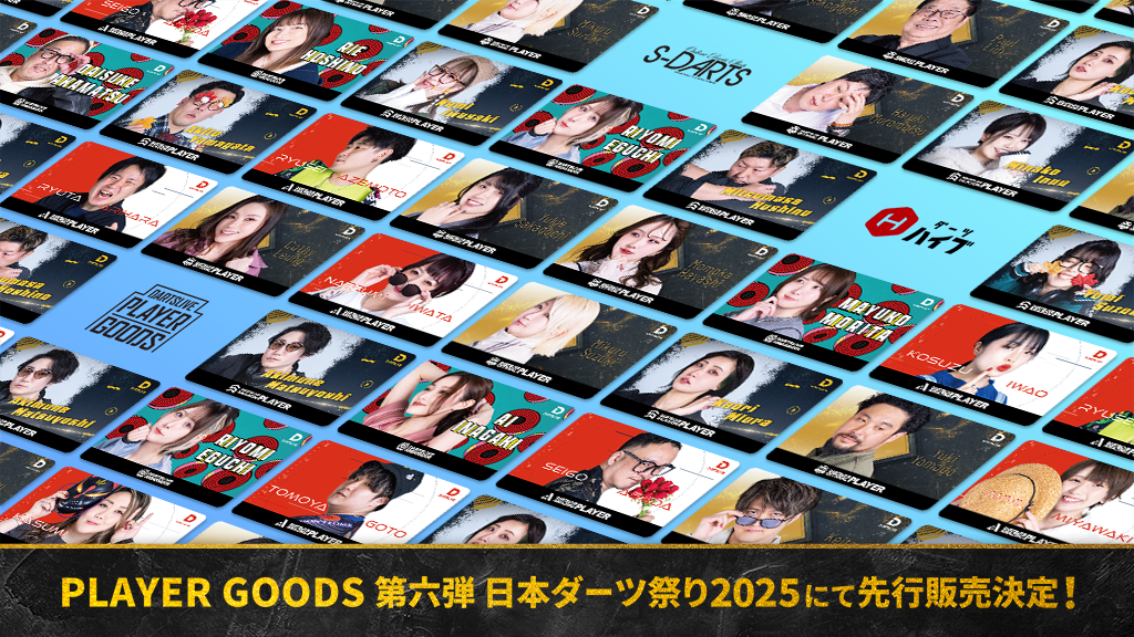 ダーツライブ プレイヤーグッズ第六弾｜ダーツハイブ