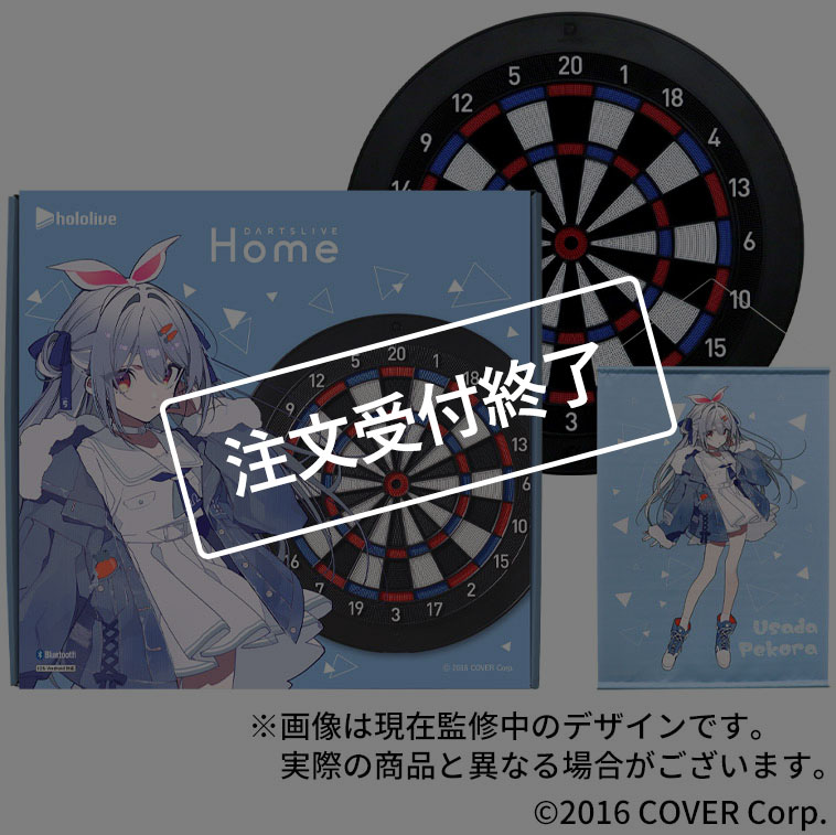 DARTSLIVE Home ホロライブ 兎田ぺこらVer.-