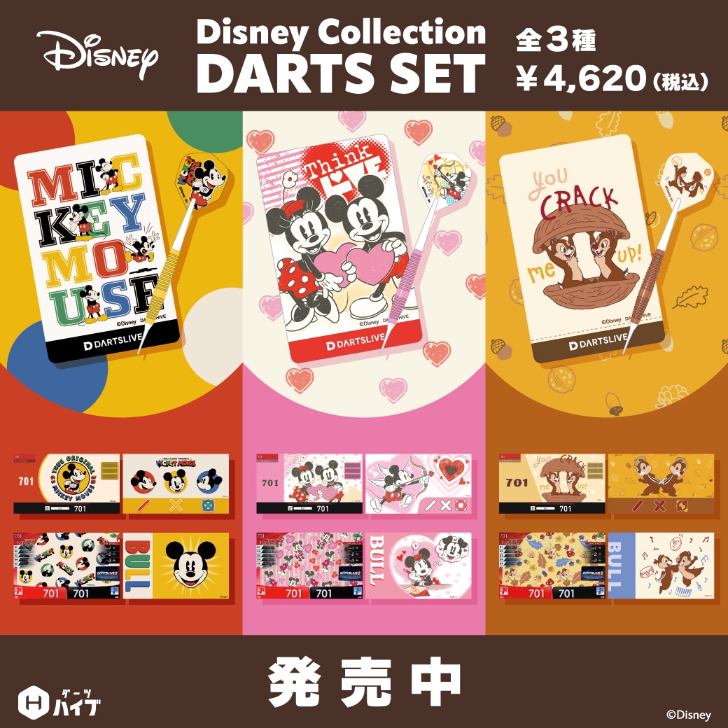 ディズニーBRASS