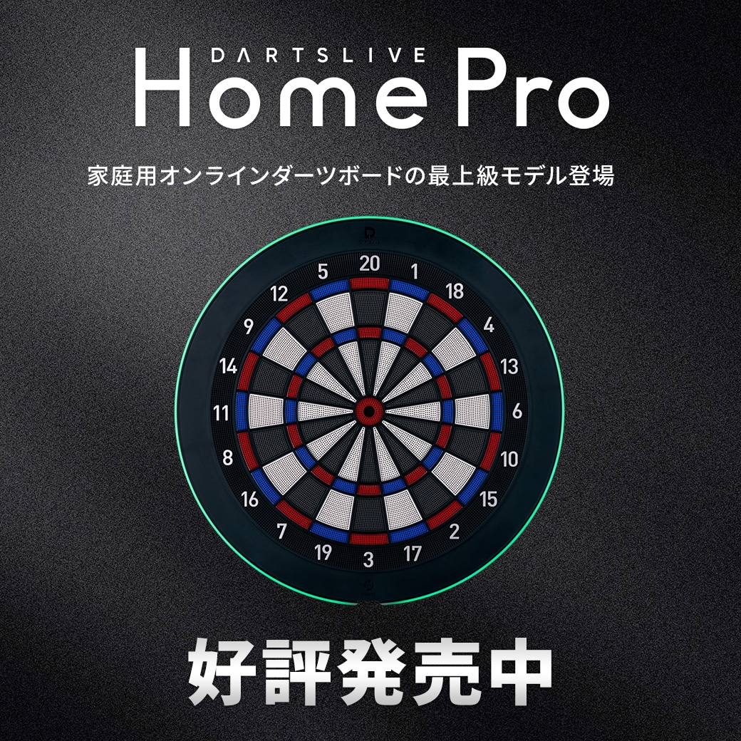 DARTSLIVE Home Pro