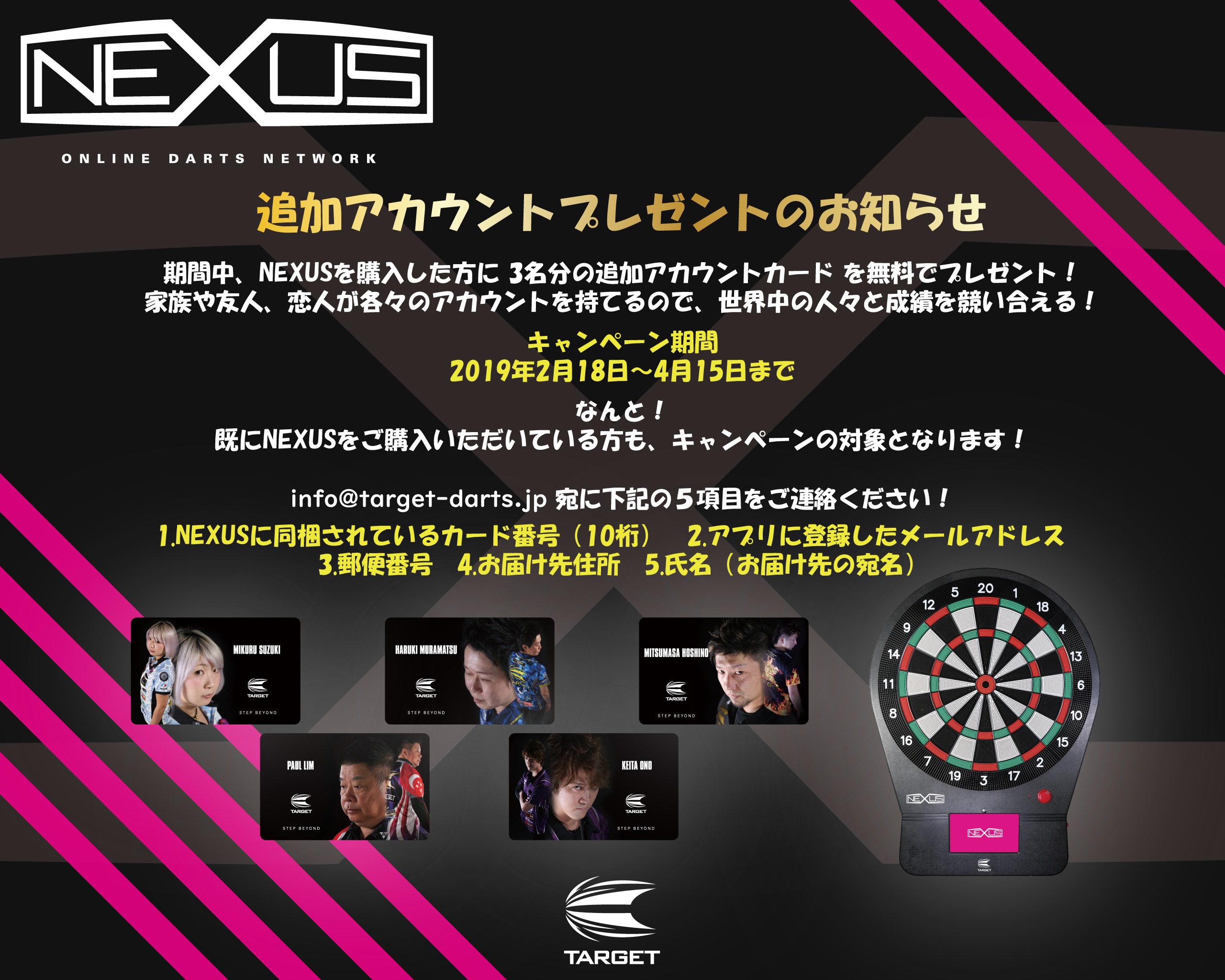 Nexus ネクサス ダーツハイブ