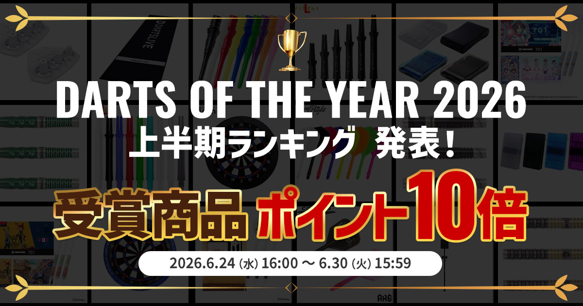 DARTS OF THE YEAR 2026 上半期ランキング