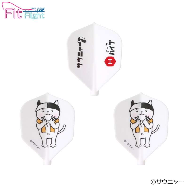 サウニャー × ダーツハイブ 限定コラボ商品発売中！