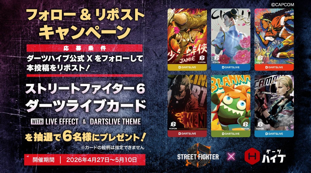 SNSキャンペーン