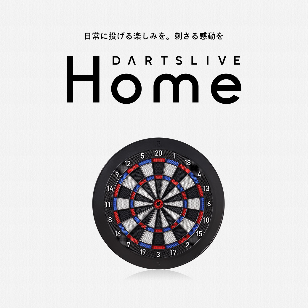 DARTSLIVE Home