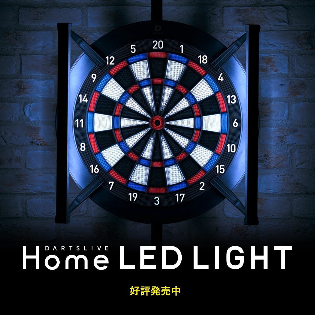 DARTSLIVE Home LED LIGHT