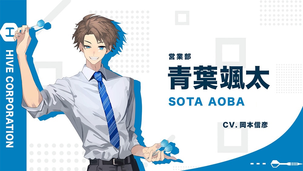 青葉 颯太｜声社員プロジェクト