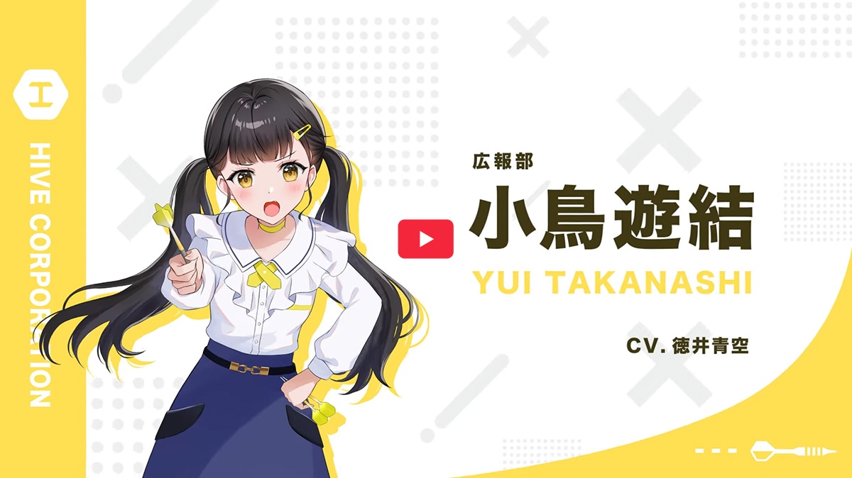 キャラクター紹介「小鳥遊結」