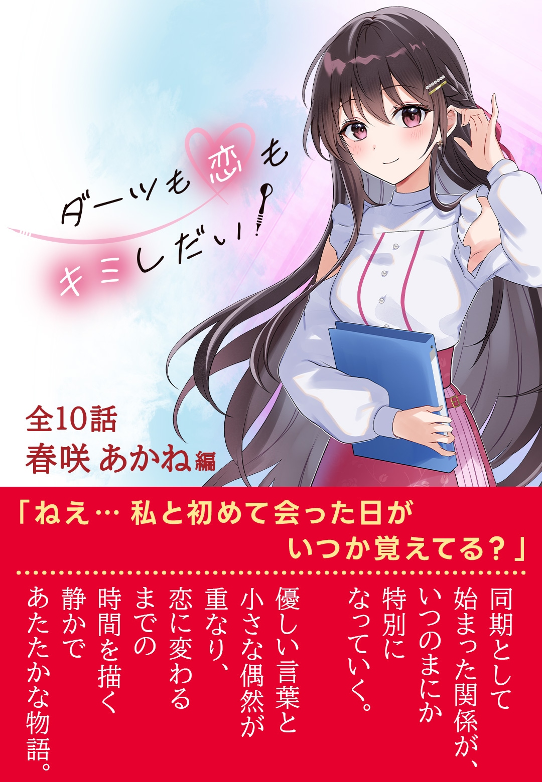 声社員プロジェクト