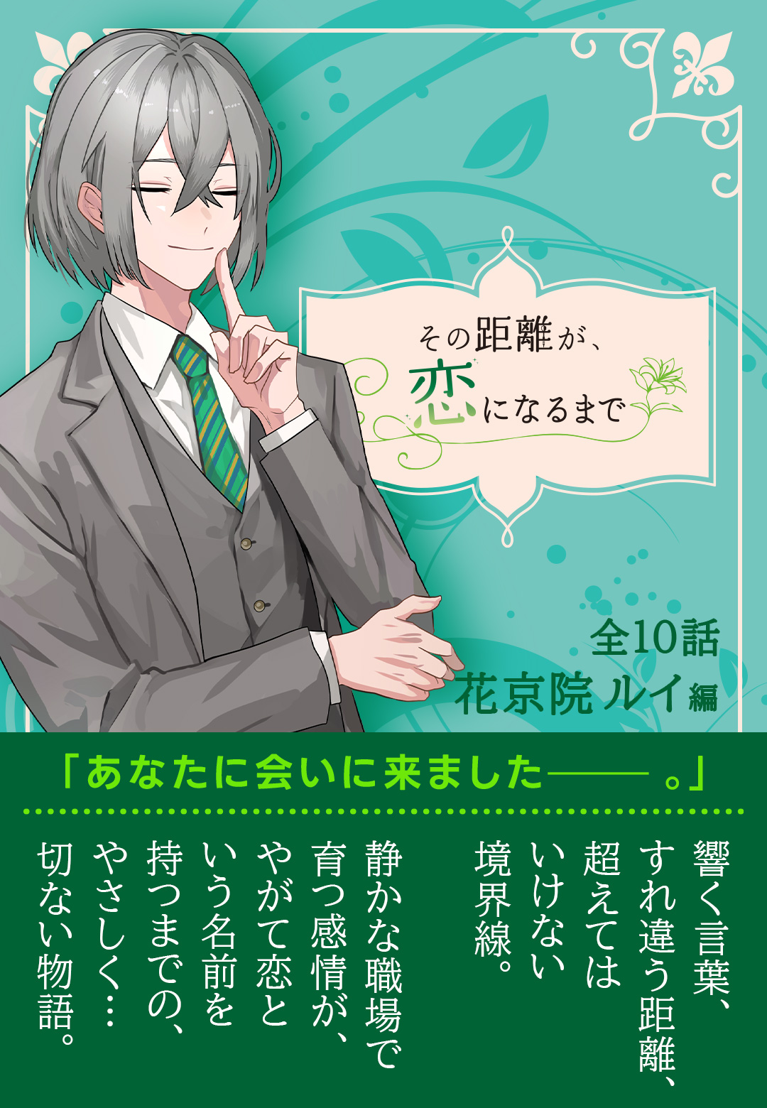 声社員プロジェクト
