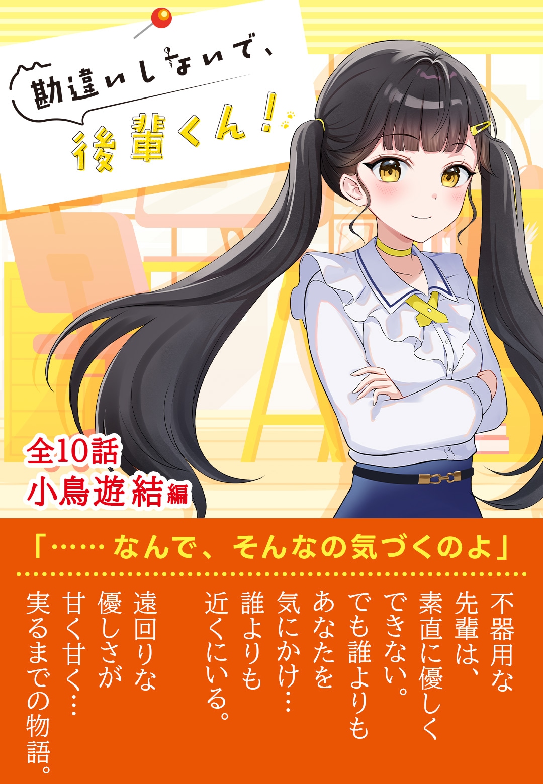 声社員プロジェクト