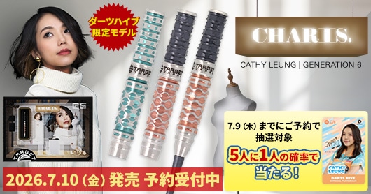 定価12000円 ソフトダーツ アナリシス カットかなり強め ジャリジャリ系 ダーツ > ソフトダーツ > ブランド【タ行】 > ターゲットジャパン