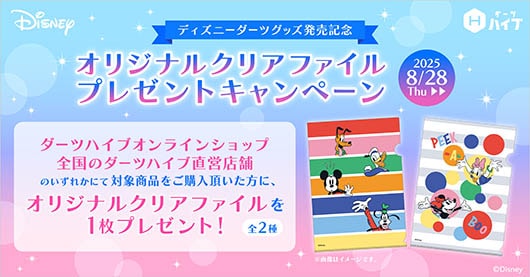 アクセサリ > ダーツライブカード > 【卸販売対象外】【Only Japan