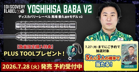 ダーツ > ハードダーツ > ブランド【カ行】 > コスモダーツ > 【予約