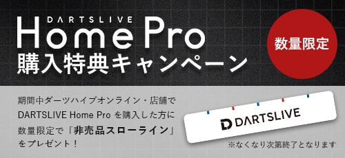 DARTSLIVEZEROBOARD DYNASTYスタンド付き　類似品最安値 ダーツボード > ボード/スタンドセット品 > 【セット商品】DARTSLIVE