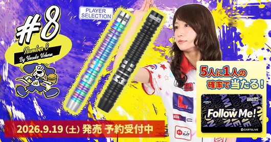 定価17000円 数量限定モデル ソフトダーツ バーサス ホワイトデー ダーツ > ソフトダーツ > ブランド【ワ行】 > ワンエイティ