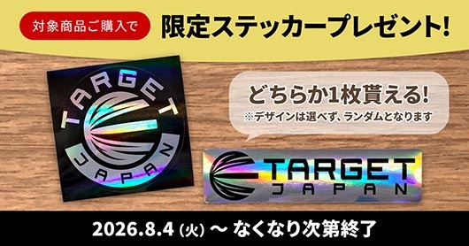 沸騰する小湖 4枚セット ダーツ > ソフトダーツ > ブランド【タ行】 > ターゲットジャパン