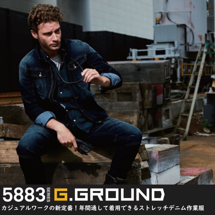 デニム 作業着 ブルゾン SOWA 5883 長袖 ストレッチ デニム 消臭