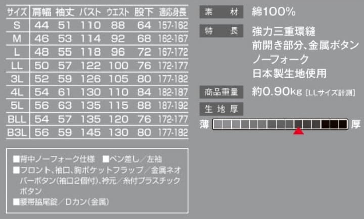 長袖つなぎ服 1-1600 AUTO-BI 綿100％ 山田辰 作業服 作業着 オール